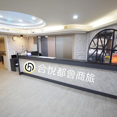 合悅都會商旅 Heyue Hotel Hsinchu Exterior foto